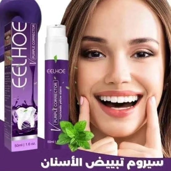 ✅ معجون تبييض الأسنان الأصلي “ Eelhoe”🦷✅