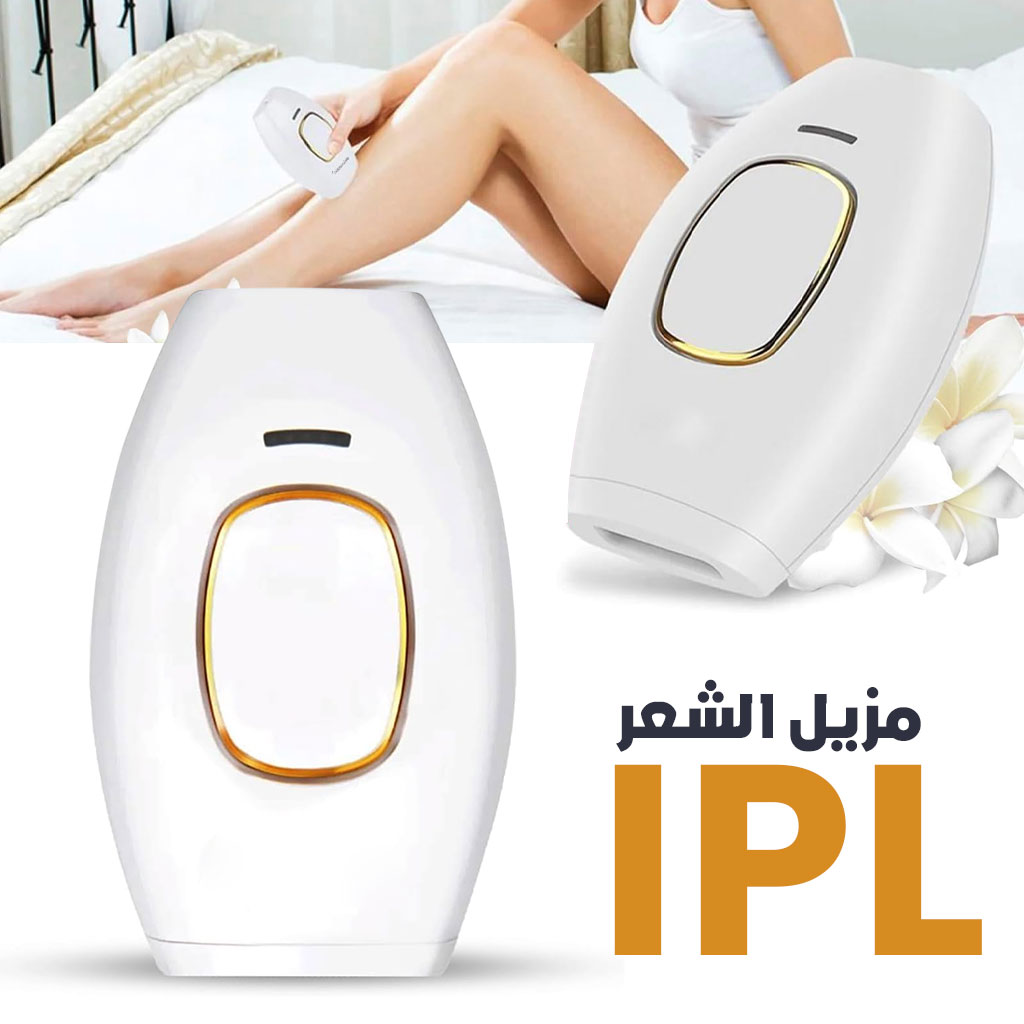 جهاز الشعر IPL الأصــلي