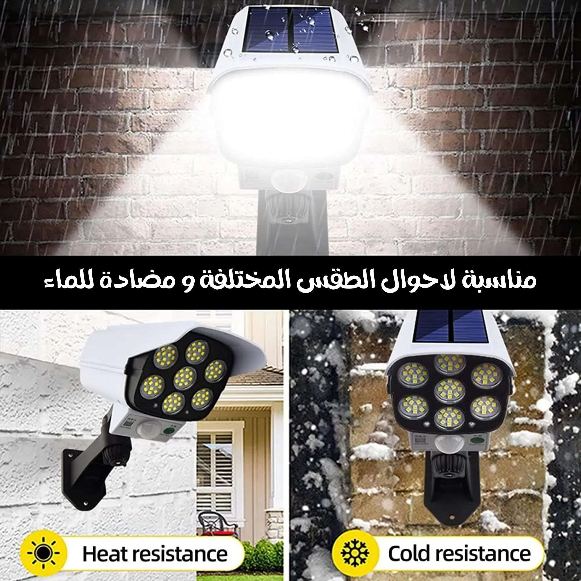 مصباح الطاقة الشمسية - الصورة 2